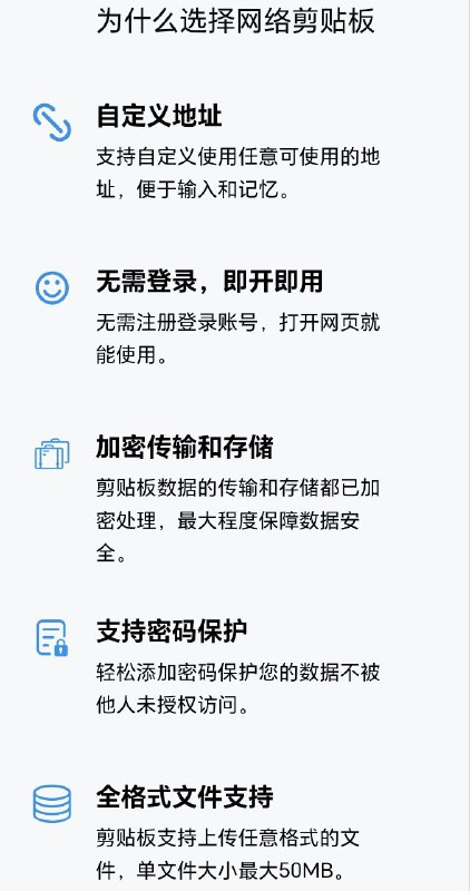 网络剪贴板（netcut.cn）提供数据暂存和传送服务，您可以将文本数据或全格式文件数据上传到剪贴板中，随时随地打开剪贴板取回数据， 让数据的传送不再依赖QQ文件助手等工具以及繁琐的U盘等，让数据的暂存和传送更加方便快捷