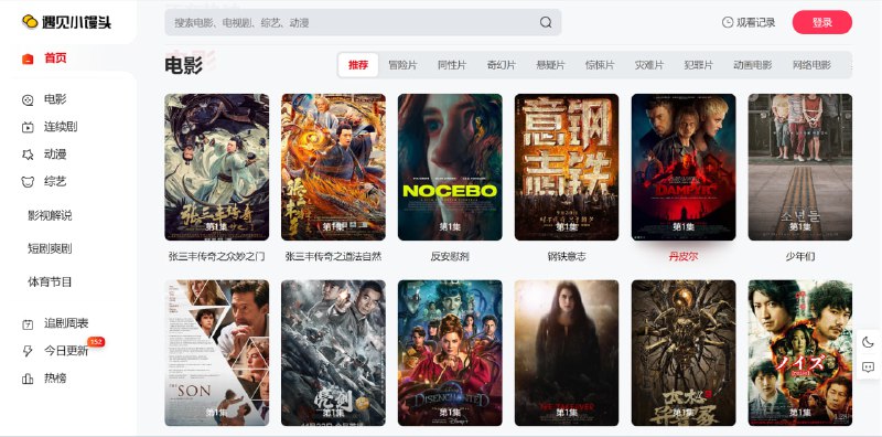 #网站分享在线影视网站资源齐全，速度尚可