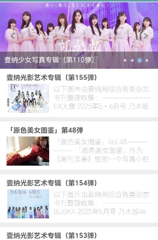 壹纳网展示日系摄影、专注日系写真美图的网站