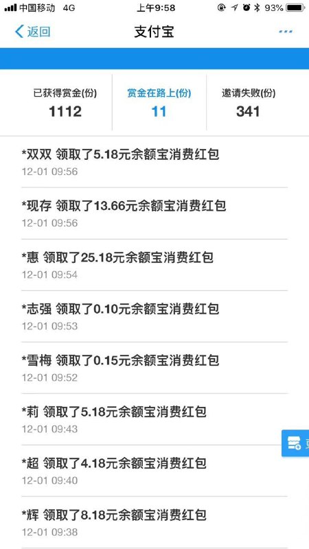支付宝首页搜索**7067551**领支付宝红包，十二月出大包
