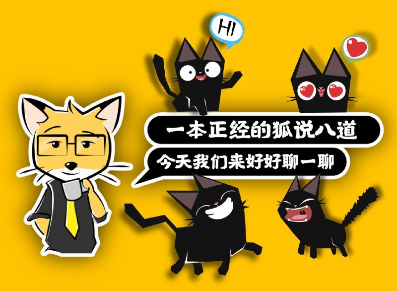 #频道 #互推 #推荐 🦊 狐说 | App 破解&软件 科技美学▎频道发布资源类型：       🎫 科技新闻简报       🎯热点资讯资源       🎲 八卦杂谈娱乐       🍎 IOS&Android软件技术分享       🌸 感谢每一位支持的伙伴🪷 订阅频道：