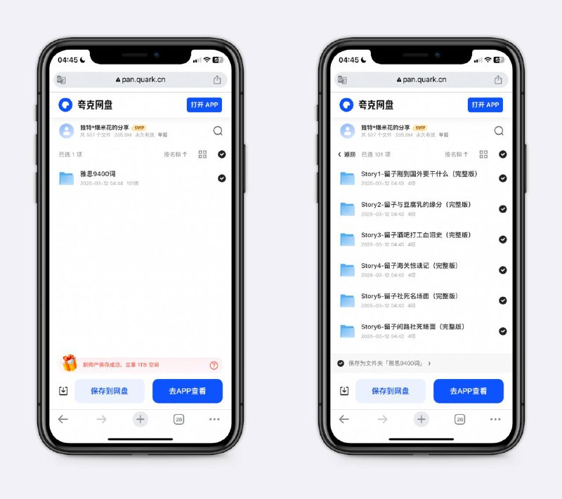 用100个故事背雅思单词包括对应的漫画和词汇总结表，背单词不枯燥，小红书上的付费资源～