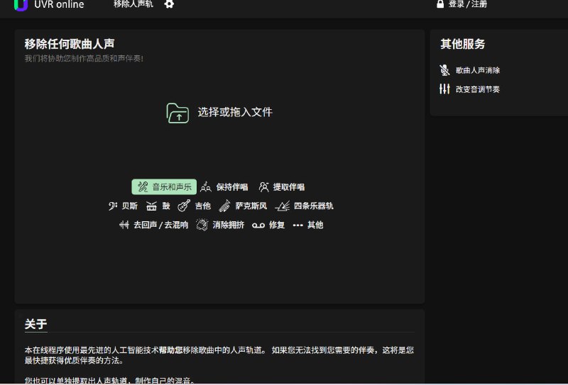想唱 K 却找不到伴奏？想做 Remix 却被人声干扰？X-Minus AI，一键解决你所有烦恼