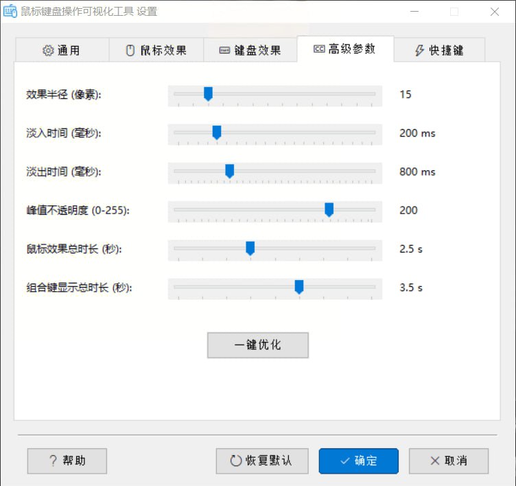 鼠标键盘操作可视化工具一款轻量级的桌面工具，旨在实时、直观地展示鼠标点击和键盘组合键操作