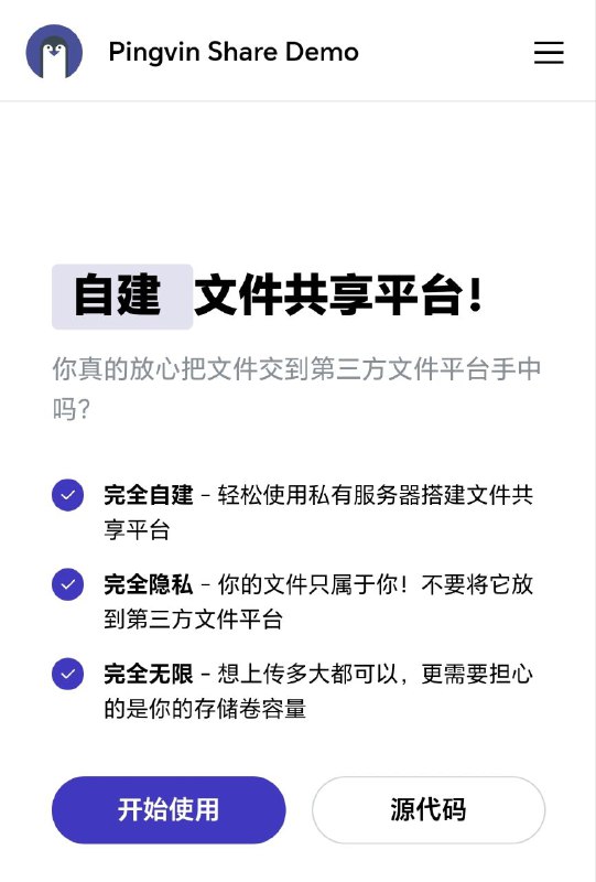 Pingvin Share -自建文件管理平台通过可自定义后缀的链接分享文件可自定义任意大小的文件上传限制 (受制于托管所在的硬盘大小)对共享链接设置有效期限对共享链接设置访问次数和访问密码通过邮件自动发送共享链接整合 ClamAV 进行反病毒检查示例网站