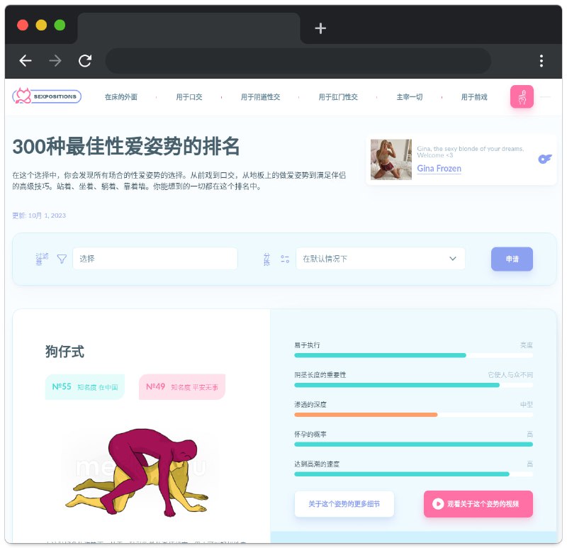#网站分享 #教程分享300 种爱爱姿势精选在本精选中，您可以找到适合各种场合的各种性爱姿势