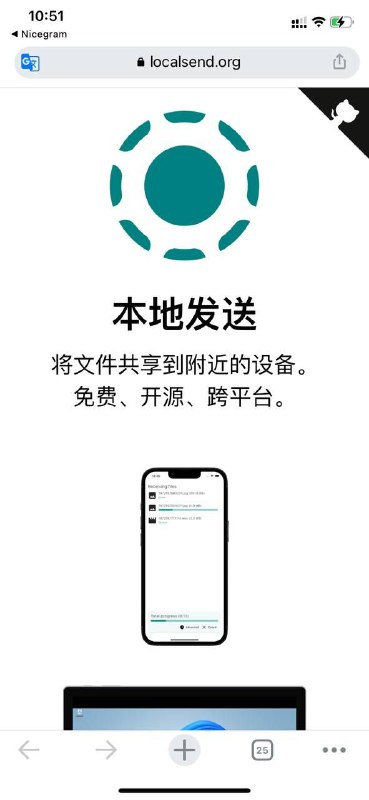 一款开源支持全平台的局域网文件互传工具