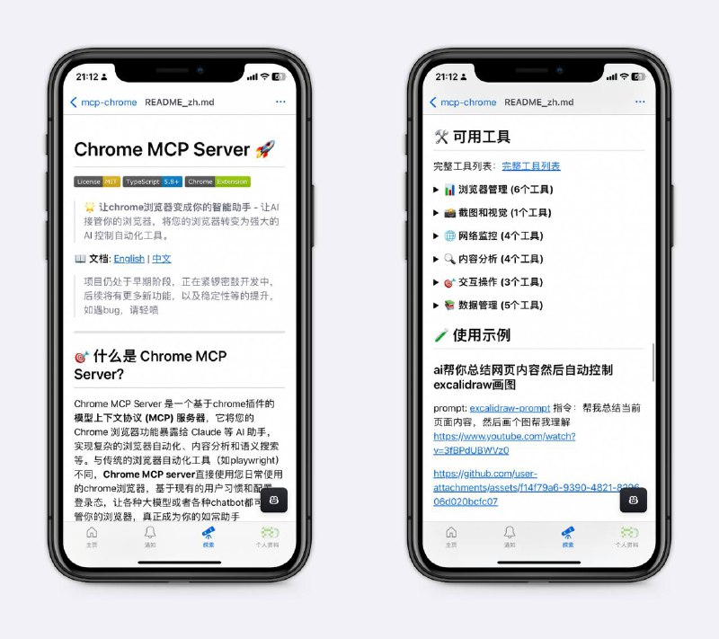 硬核插件，让AI接管浏览器直接告诉AI你的需求，让AI帮你执行，如总结网页、分析浏览记录、自动截图等，很牛的工具，需要一点技术基础～