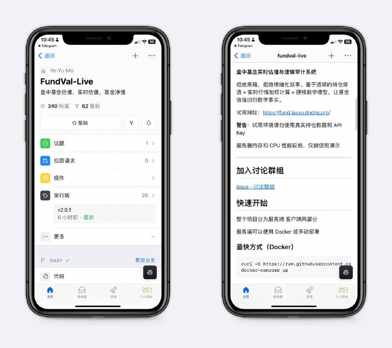 基金实时估值与审计解析并展示基金的底层资产，通过具体持仓来计算估值，打破传统基金估值的“黑箱”，能看到基金价值是由哪些具体资产构成，透明、精确的估值工具～