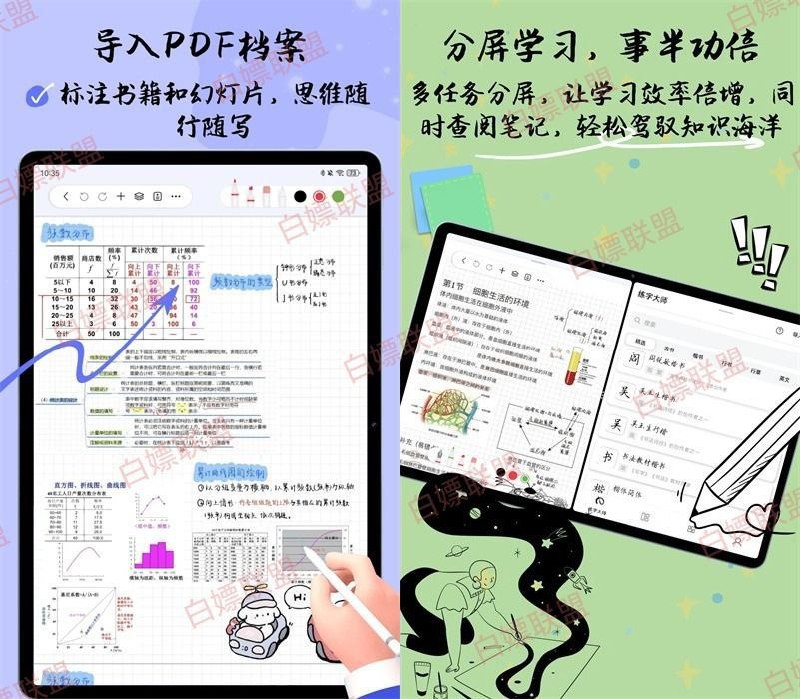 自由笔记是一款国产免费的笔记应用，也是一款国产完全自研的笔记应用，立即下载，即刻畅享自然的书写体验
