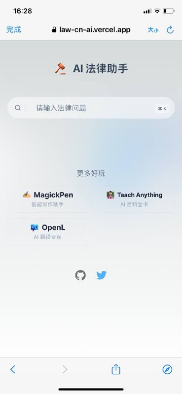 AI法律助手，你的免费律师！