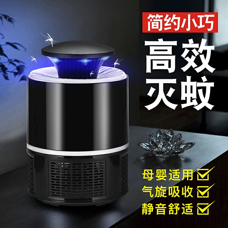 灭蚊灯家用驱蚊器室内婴儿孕妇灭蚊神器防蚊子插电餐厅饭店灭蝇灯 【包邮】【在售价】124.90元【券后价】24.90元【下单链接】