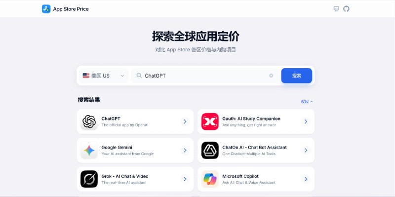 #网站分享App Store 各区价格查询网站对比 App Store 各区价格与内购项目