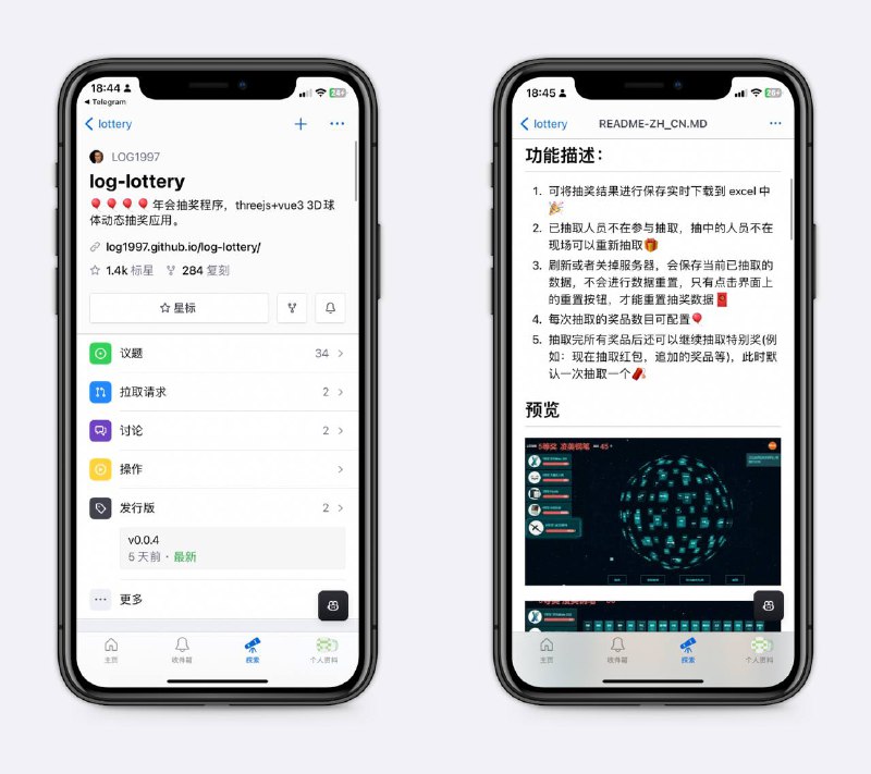 两个开源抽奖程序炫酷高端，奖品图片、文字、中奖概率、旋转速度、转动圈数都可以自定义，适合用于公司年会～