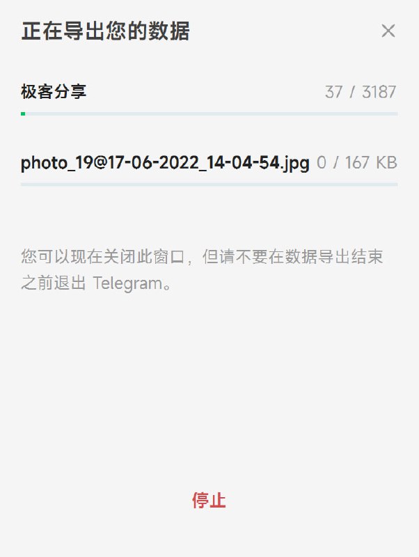 原频道内容正在导出中，计划归档网页展示