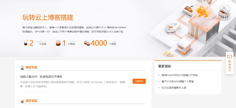 #活动分享 #实物 阿里云参加活动免费领取定制T恤阿里云玩转云上博客搭建