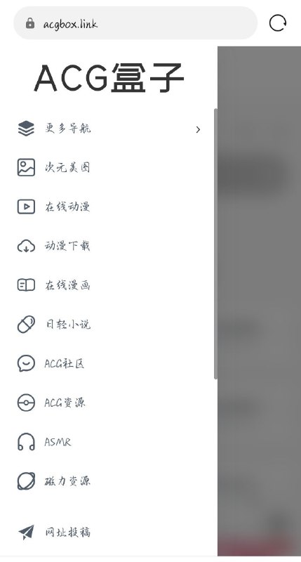 二次元导航