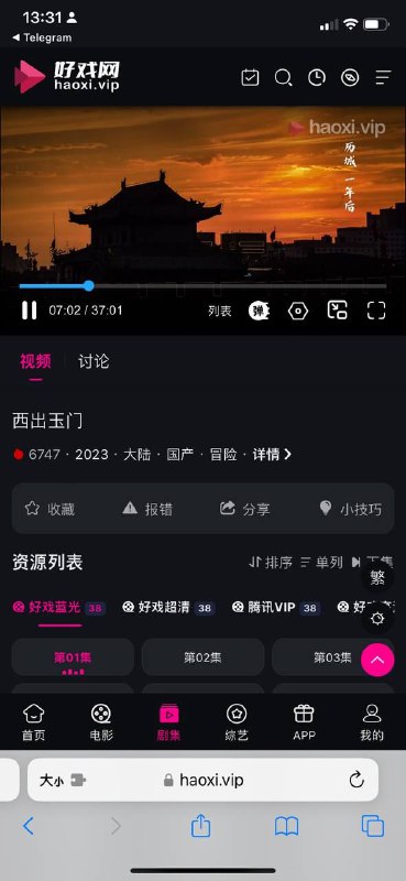 免费的高清蓝光影视网，没有广告，线路多，资源全，还不错 #影视