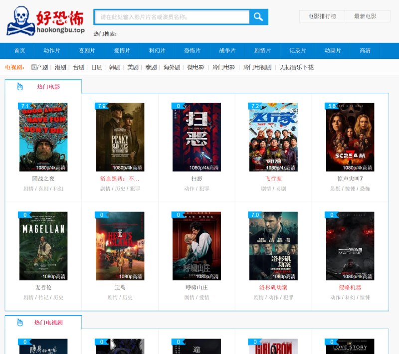 迅雷电影下载-1080p|RMVB|MP4高清电影下载最好的网盘&磁力电影下载网站,电视剧下载网站,所有片源均有1280p,1080p,720p高清资源,免费提供下载服务.电影资源下载网站哪个好,好恐怖MP4电影下载网站.点击浏览#电影资源 #影视剧下载 #网盘下载 #磁力下载