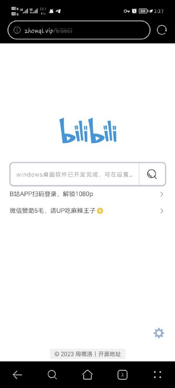 bilibiliDown一款免费极简纯净B站视频解析提取工具，可一键解析单视频、合集、分集、封面、srt字幕、xml弹幕、ass弹幕、视频下载链接，帮助你轻松将bilibili视频下载到本地电脑或手机相册～