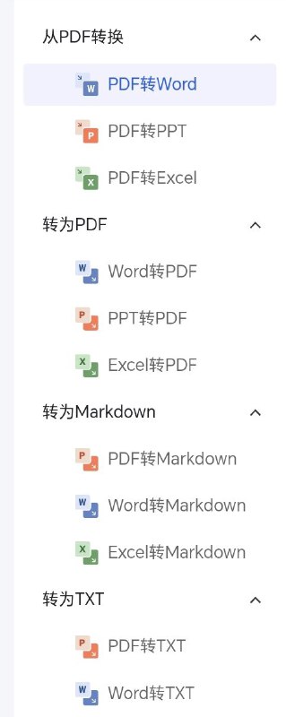PDF转换器 提供 PDF 与其它文档的相互转换，包括 Word、PPT、Excel、Markdown、TXT 等，最大支持 50MB，免费使用，无需注册