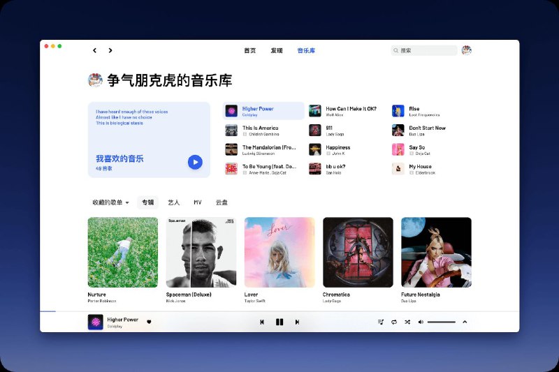 高颜值的第三方网易云播放器，支持 Windows / macOS / Linux 💎项目地址