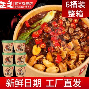 天猫 正文112g*6桶酸辣粉桶装 原价14.9元 券后9.9元包邮 赠运费险抢券下单地址：