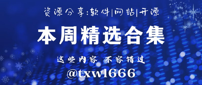 第32周精选内容推荐（2025/5/26-2025/6/1）OfficeAI助手Quick Prompt提示词管理微信公众号文章批量下载工具BewlyCat B站 浏览器扩展开源多功能原神工具箱 今日高汤#每周推荐@txwl666