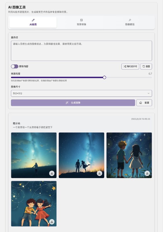 AI图像工具Ai Image BG提供强大的AI工具，创建精美图像、移除背景、提升图像品质 