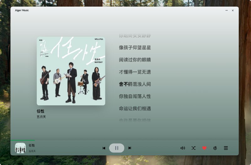 Alger Music Player一个基于 electron typescript vue3 的桌面音乐播放器 适配 web端 桌面端 web移动端