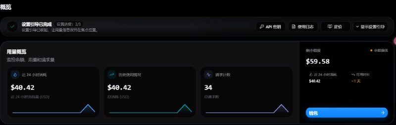  100 美元即可免费访问人工智能模型的 APIFable 5 | Opus 5 | Kimi k3 | GLM 5.3 flash | Deepseek V4 Pro 0813 | Qwen 3.8 27b 如何获取 API 密钥1. 访问以下网站 2. 仅需使用一个用户名和密码进行注册