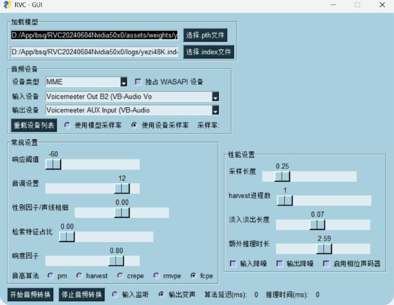 RVC变声器一款基于先进AI技术的语音变声工具，能够实时转换用户的声音