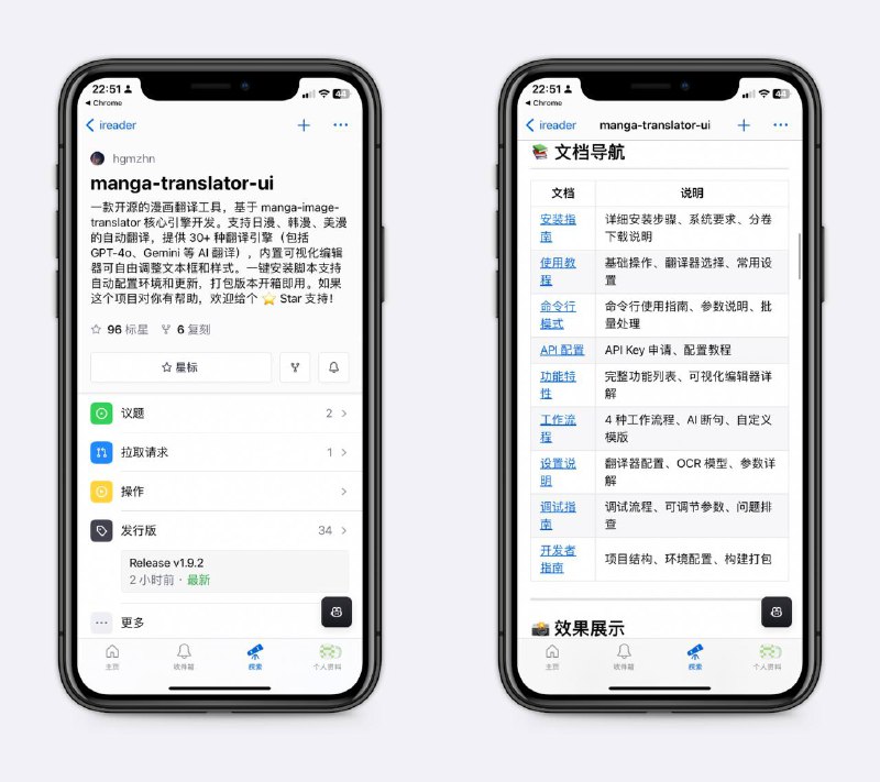 开源的漫画翻译工具对漫画进行上色和翻译，支持 AI 断句、二次编辑和上色，质量很高～