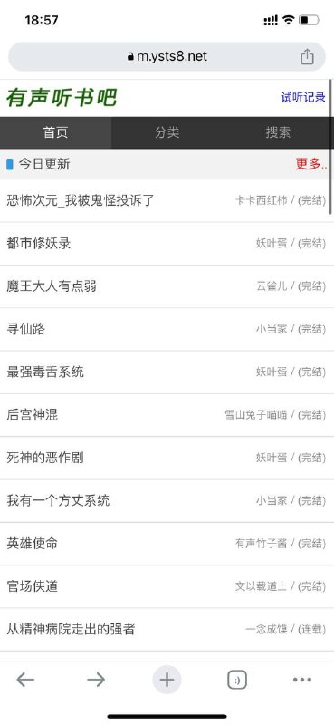 有声听说吧，这个是免费的听书网站，很多热门的小说上面都有，目前没发现需要付费的～