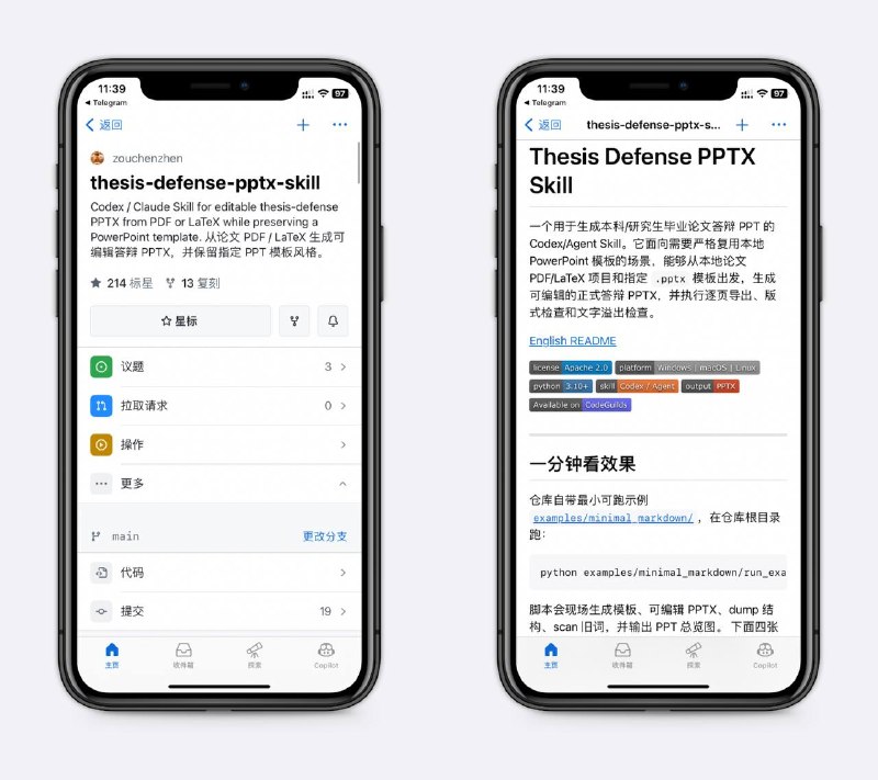 Agent帮你套用指定模版做PPT有时候学校、公司有要求，包括校徽、配色、字体大小等，这个工具在使用指定模版的基础上，帮你讲对应的文字填入，生成可编辑的PPT～