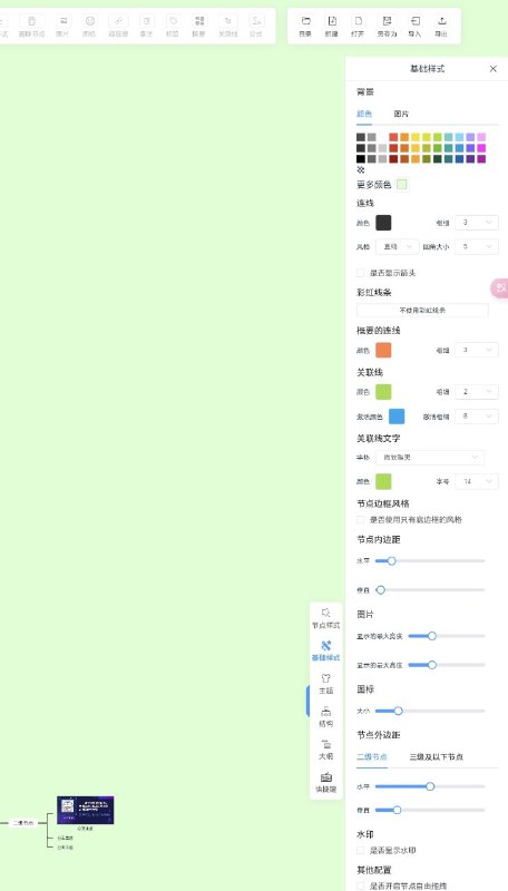 思绪思维导图完全免费，不需要注册和登录，画风好看，支持将近 50 个思维导图主题任意切换，支持 8 种思维导图结构任意选择