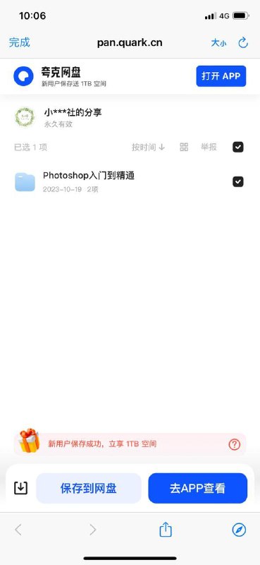 PS、AE PR #教程PS入门到精通