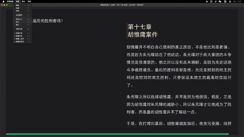 艾特阅读桌面版基于 Tauri v2 + Rust 的高性能微信读书桌面客户端