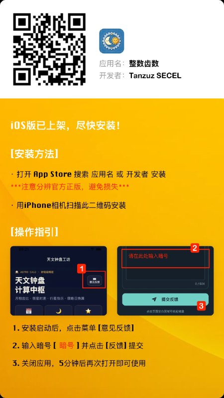可可影视伪装上架iOS新包免费观看电影、电视剧的软件暗号 D641iOS下载｜Android下载#iOS #Android #影视app