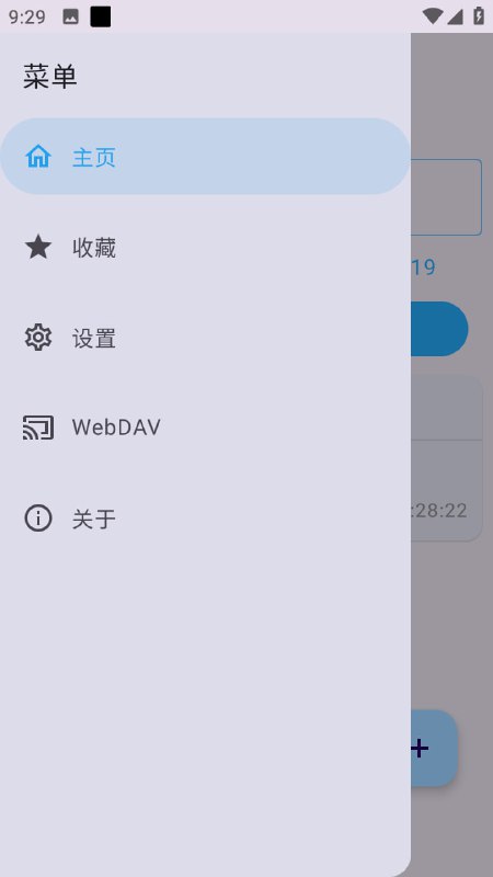MixFile 一款安卓文件加密分享APP