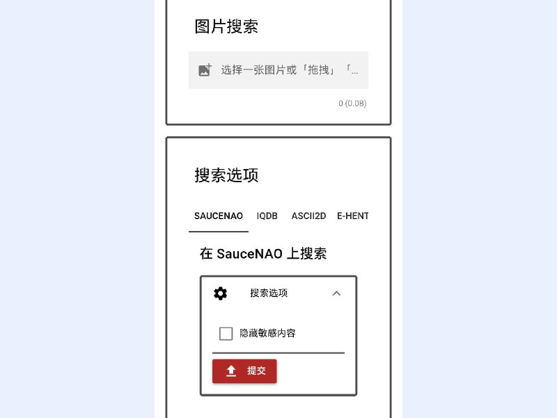 Container Echo以图搜图网站，嗯感觉不是很好用