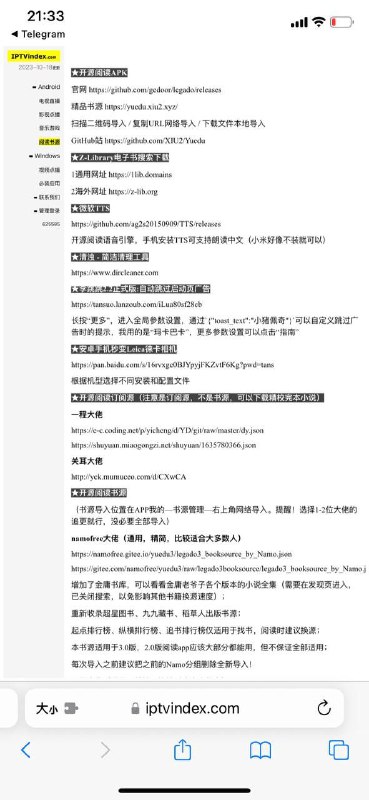 非常牛逼的网站，务必收藏！里面有最全的直播源与直播软件，很多都有大佬维护，还包括 #TVBOX 接口及阅读书源等～