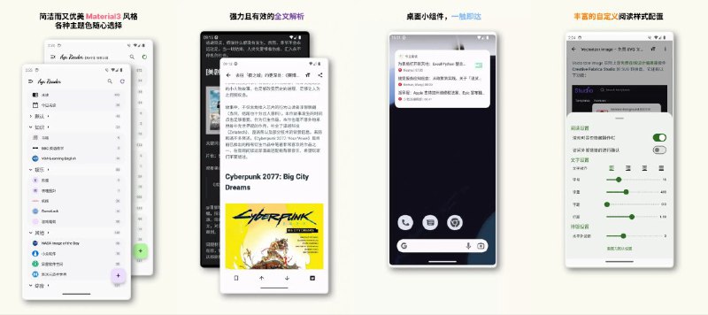 Agr ReaderAndroid端Material3风格的极简优美的RSS阅读器