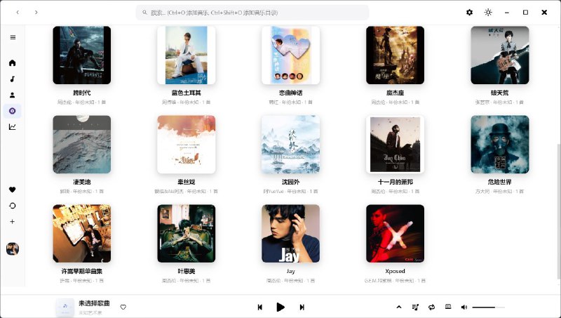 MusicBox致力于本地音乐播放，运用前沿技术栈与精致的用户界面设计