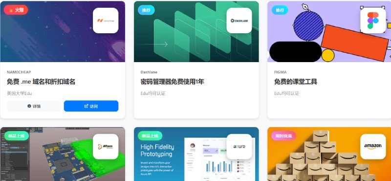 学生免费资源 专属学生优惠与免费福利，专注于为学生提供最新、最全面的免费资源和优惠信息，帮助学生在学习和生活中节省开支