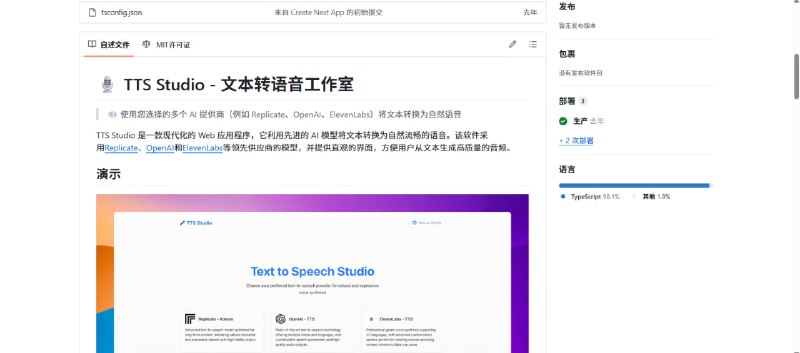 💥 Ultimate TTS Studio｜终极 TTS 语音合成软件推荐：一站式文本转语音解决方案，适合配音、旁白与内容创作
