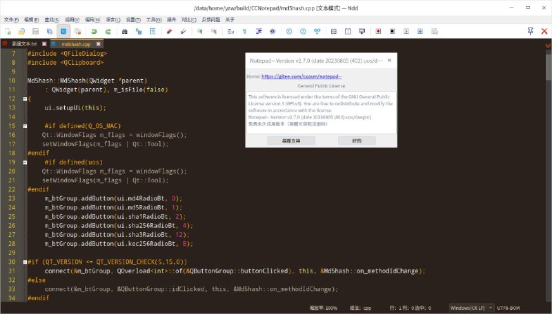 notepad--一个支持windows/linux/mac的文本编辑器，目标是做中国人自己的编辑器