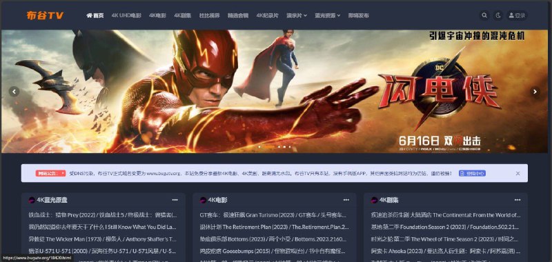 布谷TV免费在线蓝光4K影视资源下载站，提供4K UHD影视、4K电影、4K剧集、4K纪录片、4K演示片和杜比蓝光等等资源，资源超高清无水印，无需注册登录即可下载