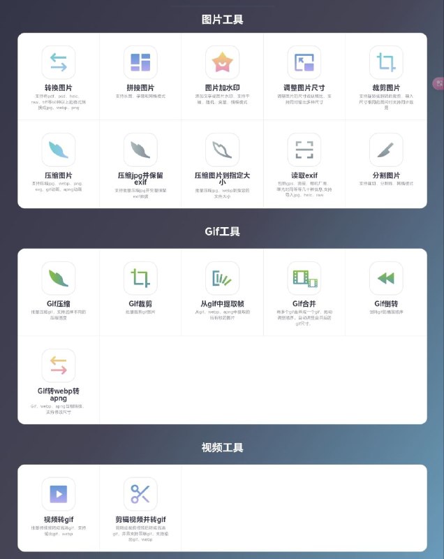 ImagesTool 拥有多款批量处理图片的在线工具，满足您转换图片、压缩图片、裁剪图片的需求无需上传文件也可在线处理图片更快更安全，100%免费并且对文件数量无限制