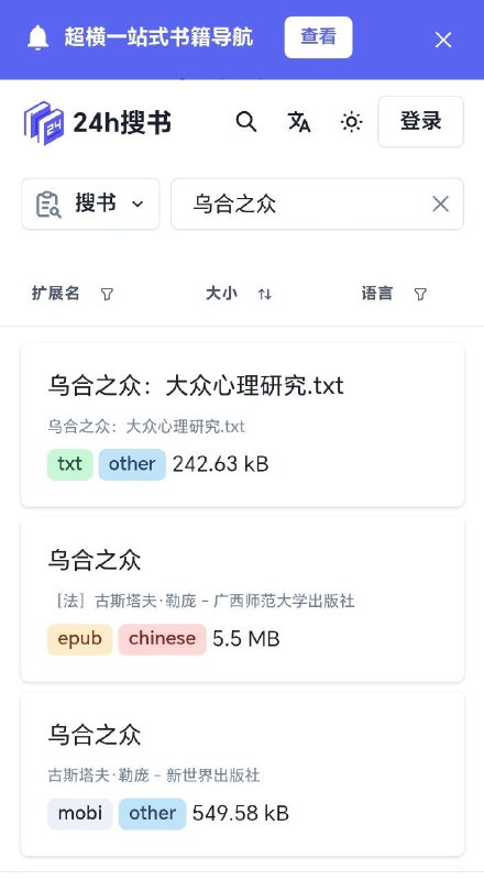 24h搜书点击访问      官方群聊#电子书 #下载 #资源